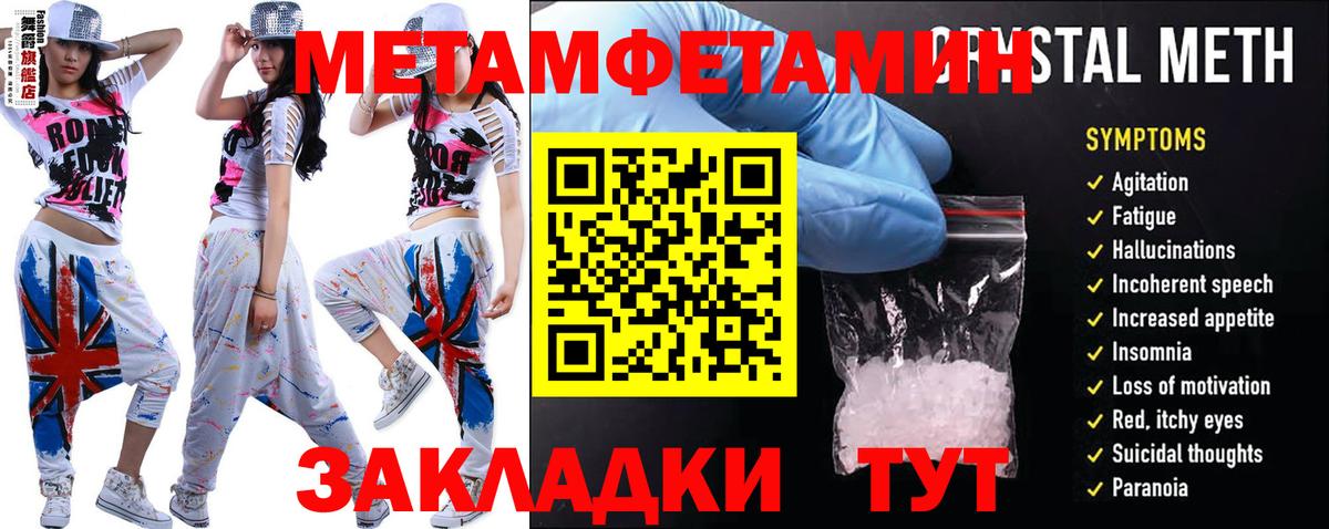 Амфетамин  АМФ 97%  АМФ  Вход с VPN  Чернушка 