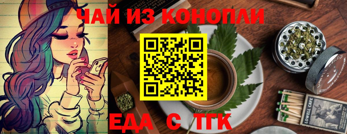 Cannafood марихуана Чернушка