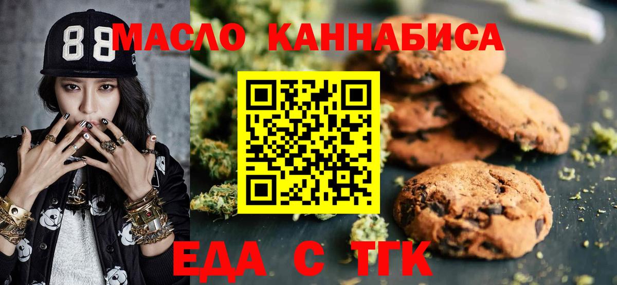 Чернушка  Canna-Cookies марихуана  Вход с VPN 