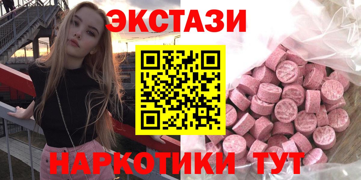 блэк спрут зеркало  Вход с VPN  Чернушка  Ecstasy MDMA  ЭКСТАЗИ 