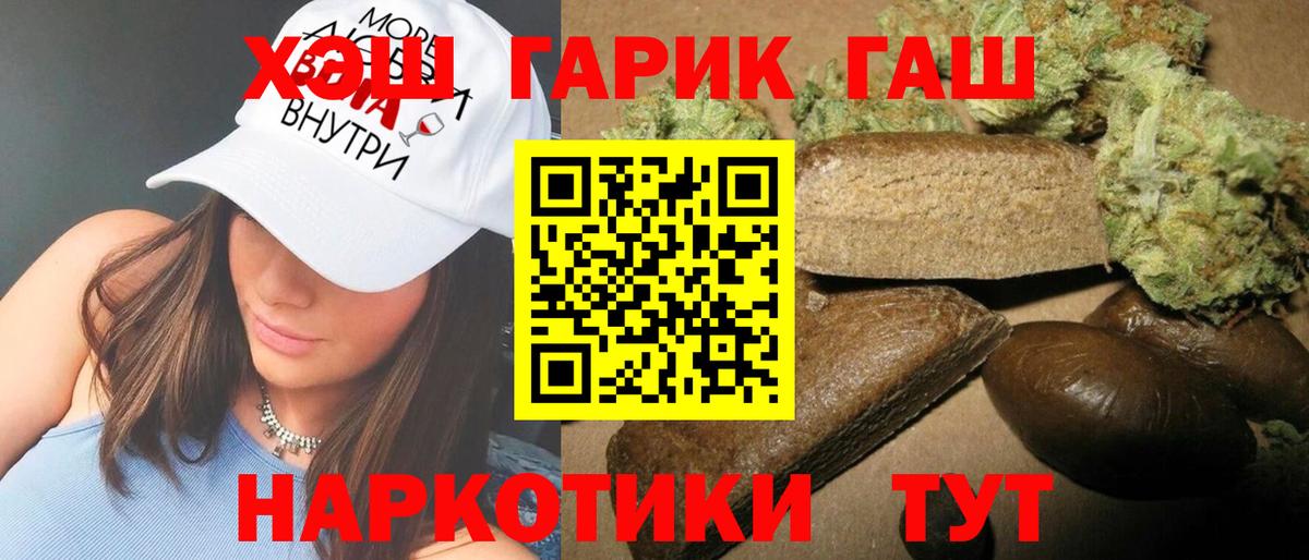 ГАШ Cannabis  Вход с VPN  ГАШИШ убойный  ГАШИШ  Чернушка 