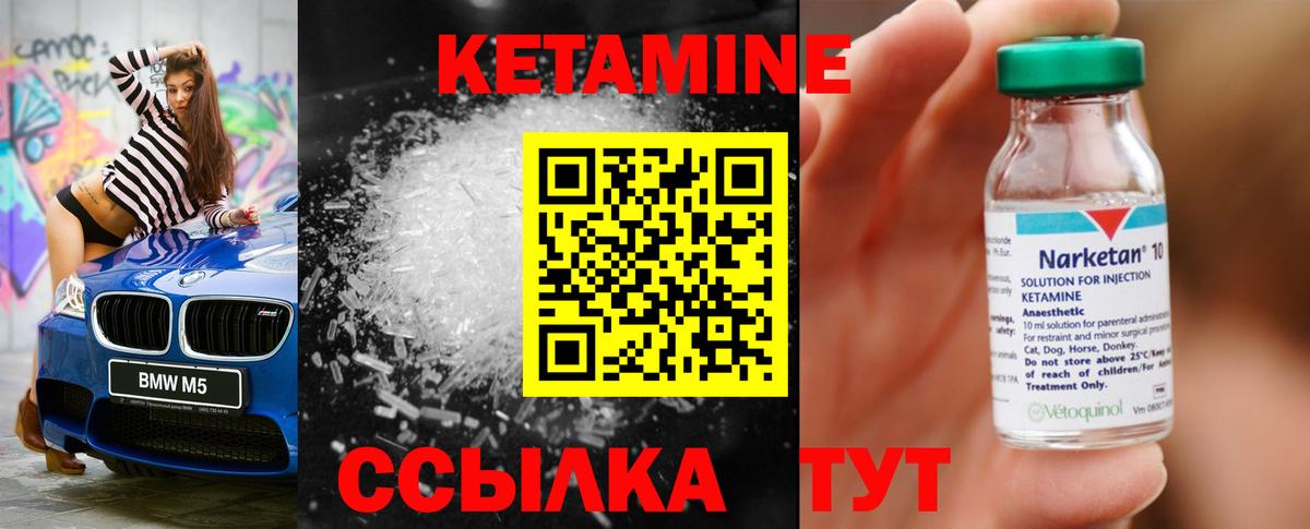 Чернушка  Кетамин ketamine  Вход с VPN 