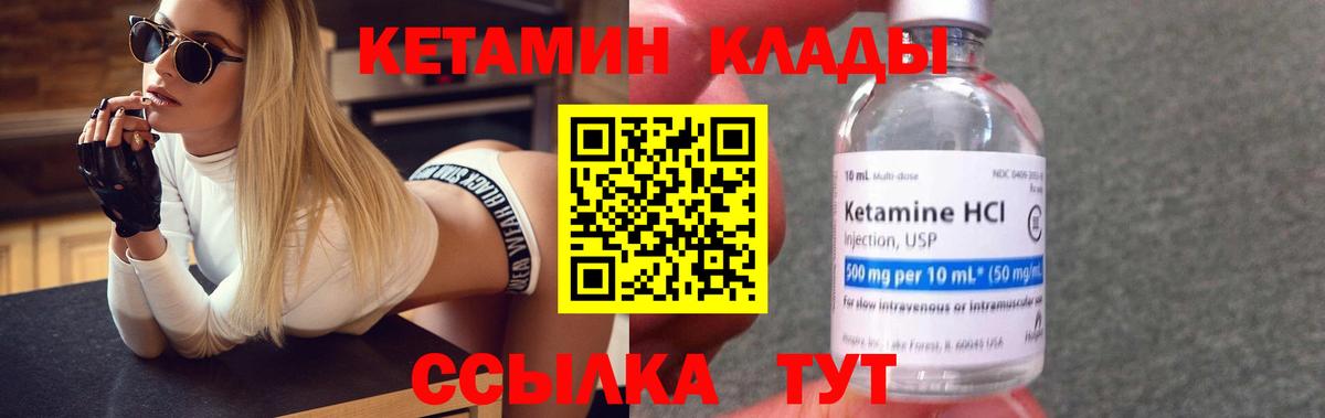 КЕТАМИН VHQ Чернушка