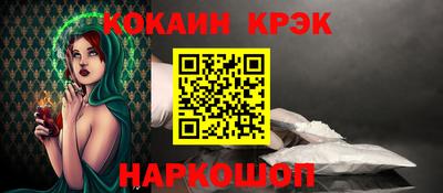 COCAINE Камышлов