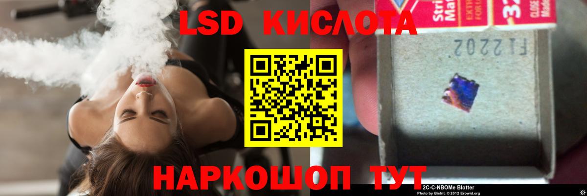 LSD-25 экстази кислота Чернушка