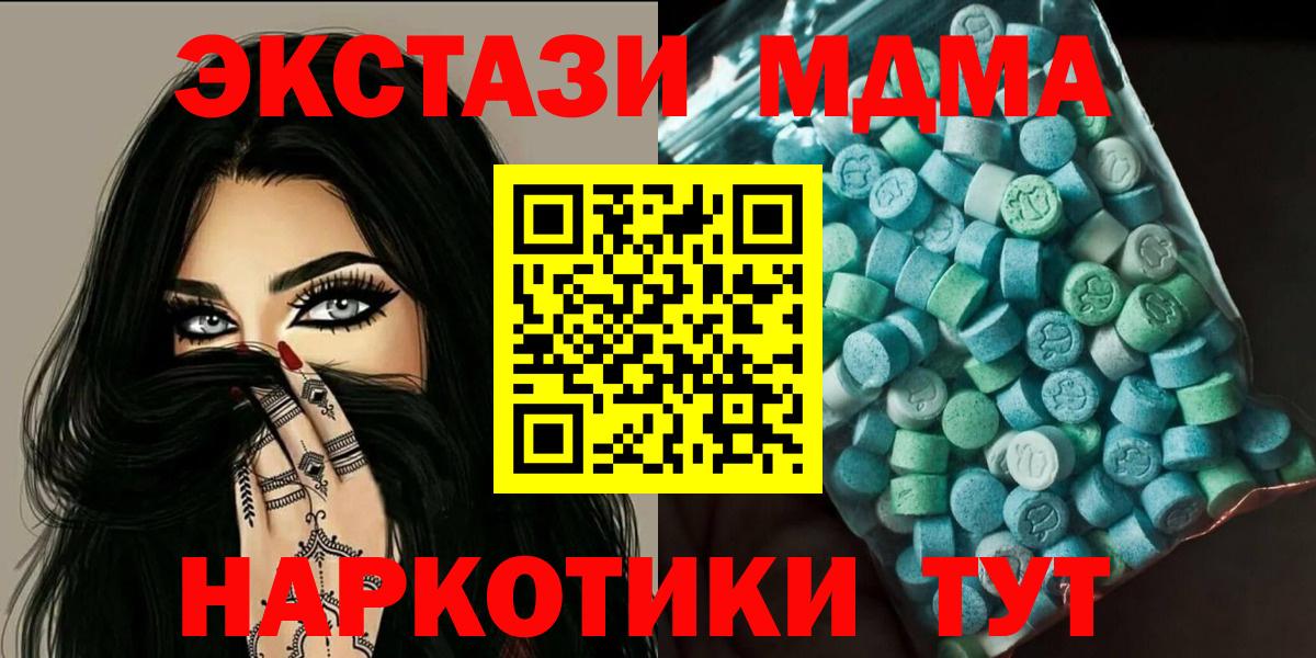 MDMA Molly Чернушка