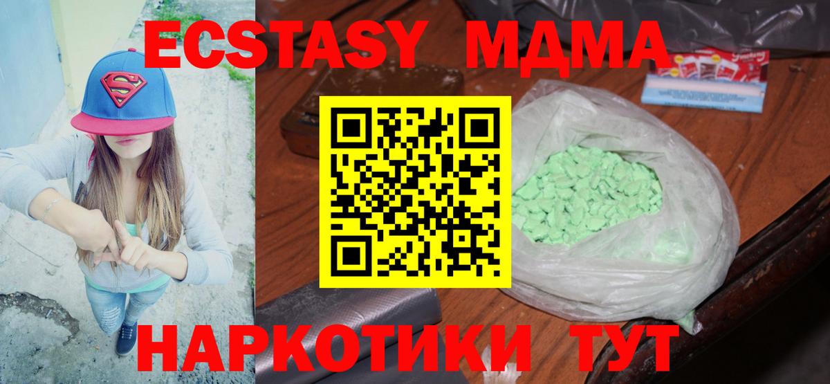 Чернушка  МДМА Molly  Вход с VPN  МДМА  МДМА молли 