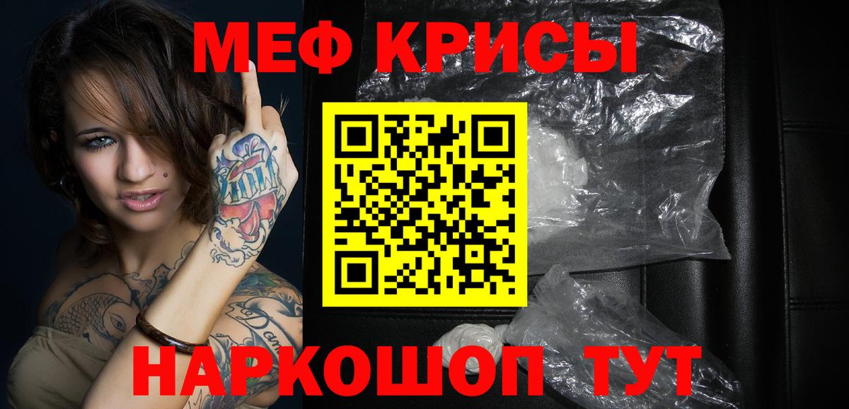 цены наркотик  МЕФ  Вход с VPN  Чернушка  МЯУ-МЯУ  Меф мука  МЯУ-МЯУ мяу мяу 