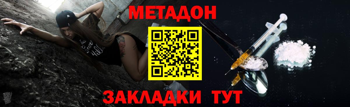 Чернушка  МЕТАДОН кристалл  блэк спрут   Вход с VPN 