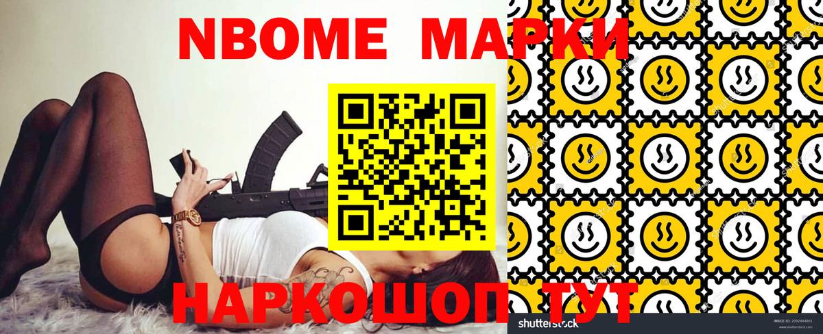 Марки N-bome 1,8мг Чернушка