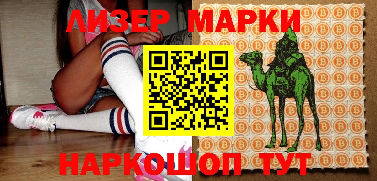 Чернушка  Марки N-bome 1,8мг  Вход с VPN  Марки N-bome 1,8мг 