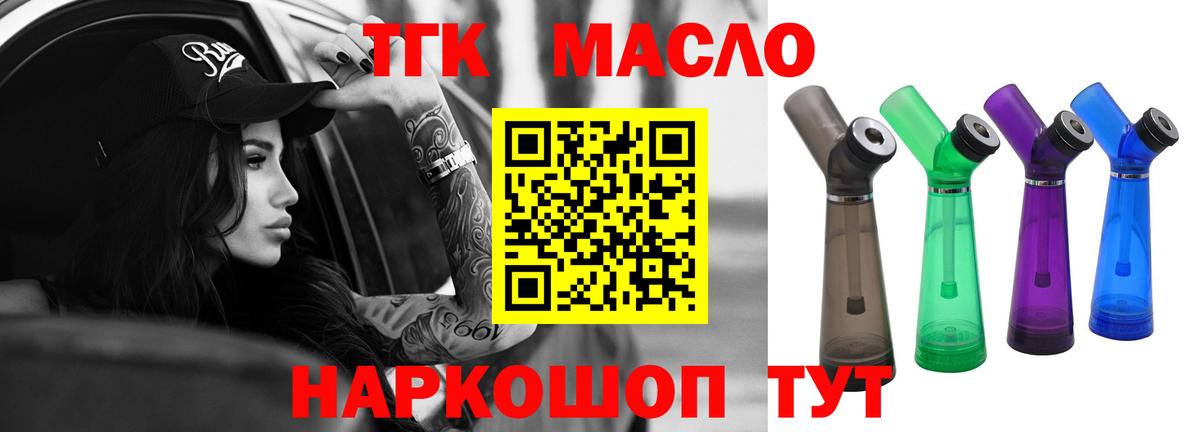 Чернушка  Дистиллят ТГК вейп  Вход с VPN 