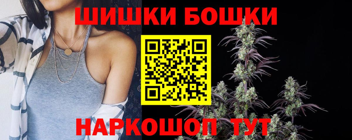 Бошки Шишки Amnesia  Вход с VPN  МАРИХУАНА SATIVA & INDICA  Чернушка 